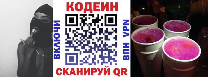 магазин  наркотиков  Нерчинск  Кодеин напиток Lean (лин) 