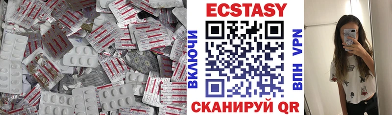 Экстази XTC Нерчинск