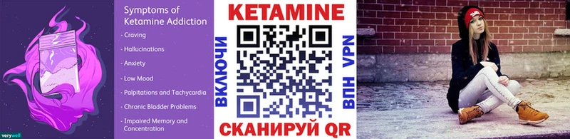 КЕТАМИН ketamine  Нерчинск 