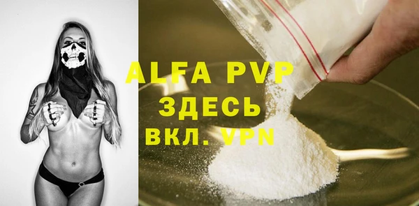 Альфа ПВП Абаза