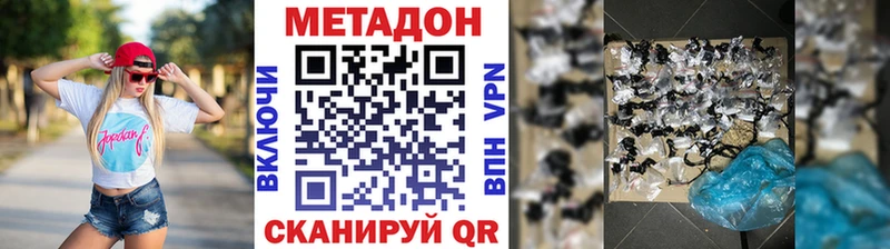 гидра сайт  наркошоп  Нерчинск  Метадон белоснежный 